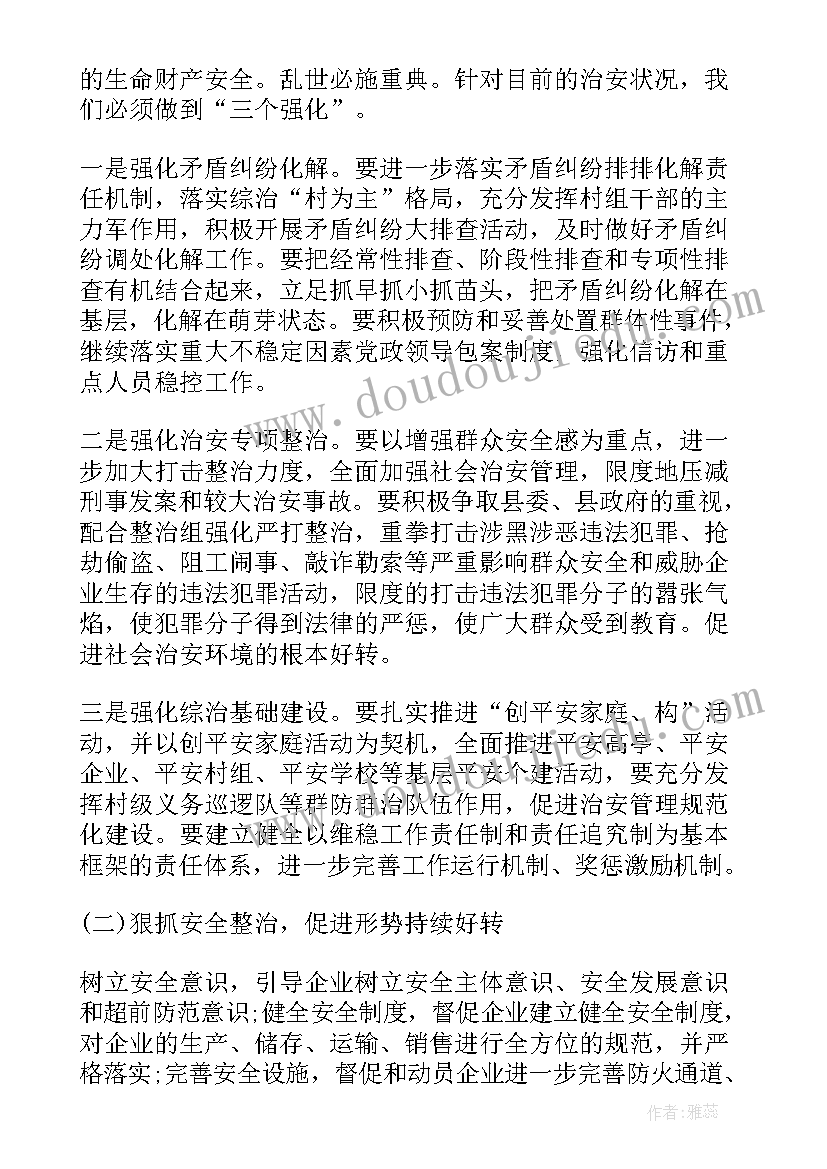 2023年政府工作计划与总结 政府工作总结政府年终总结(大全7篇)