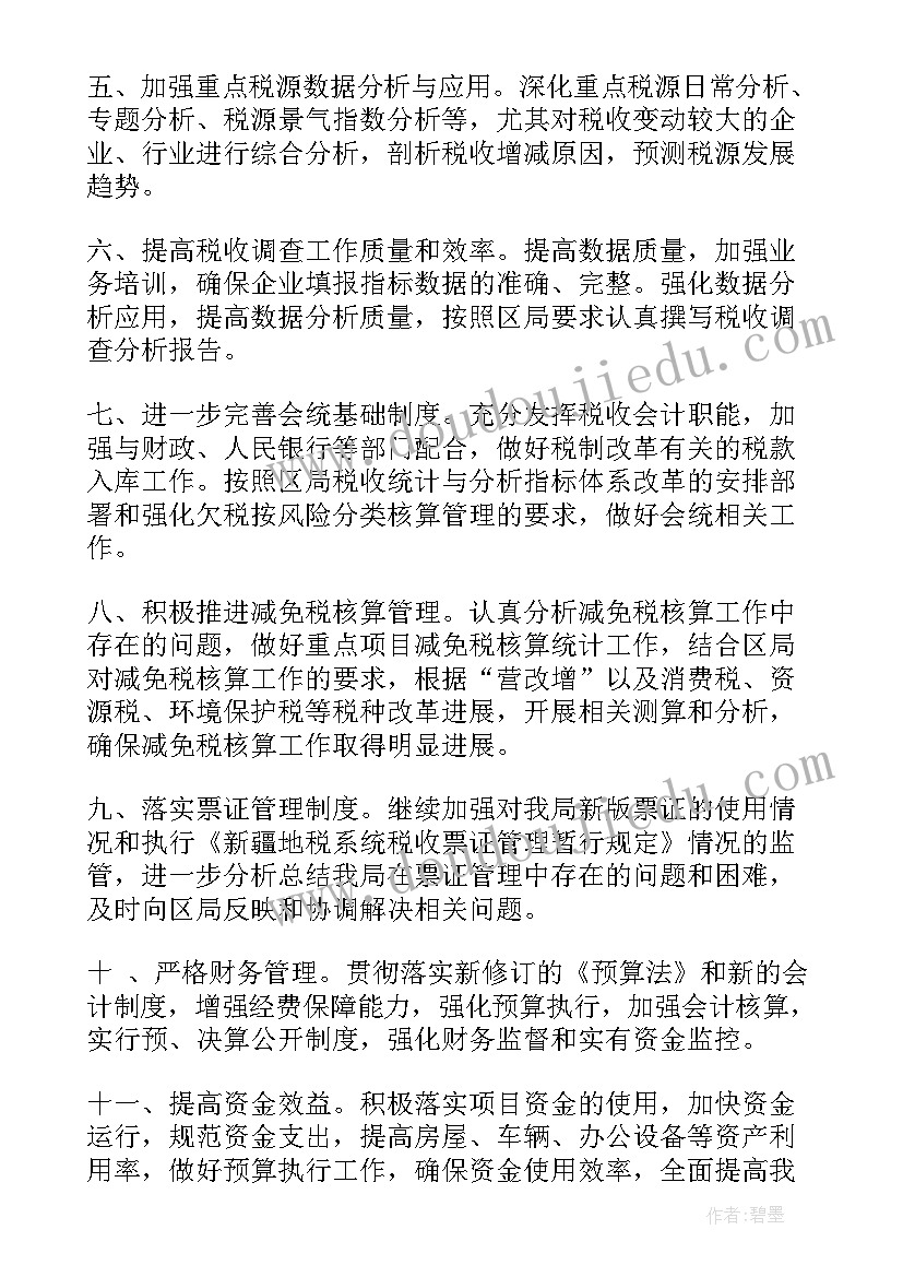 药企质量管理员工作总结 质管部工作计划(精选5篇)