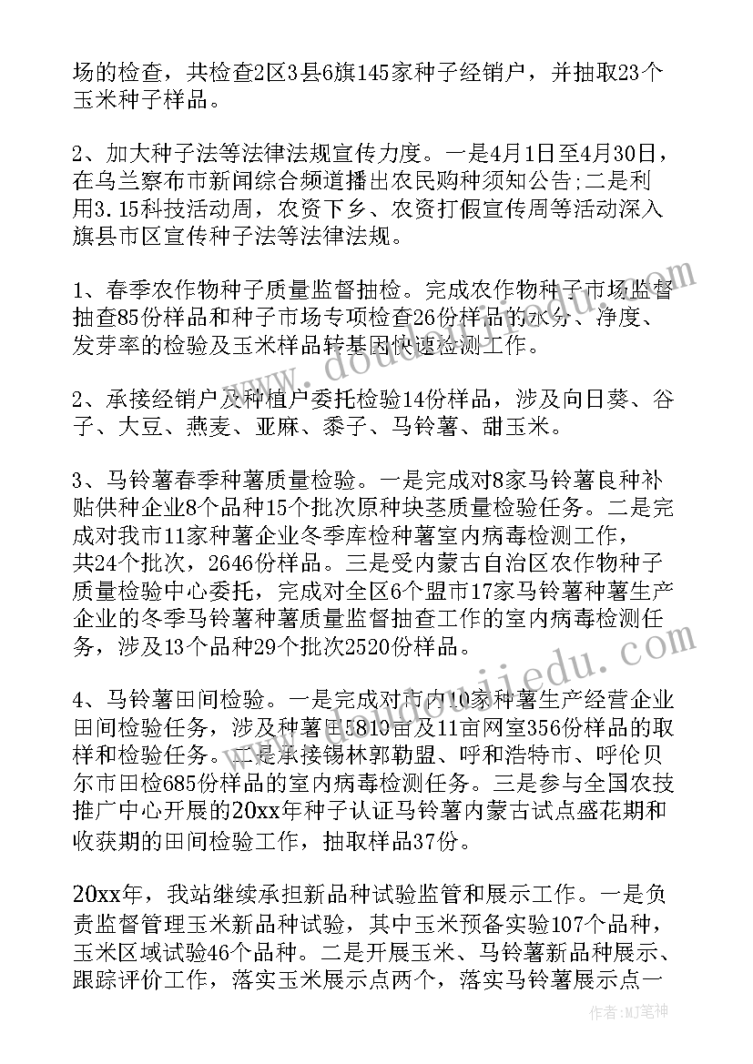 2023年工作计划表用软件比较好做(实用7篇)