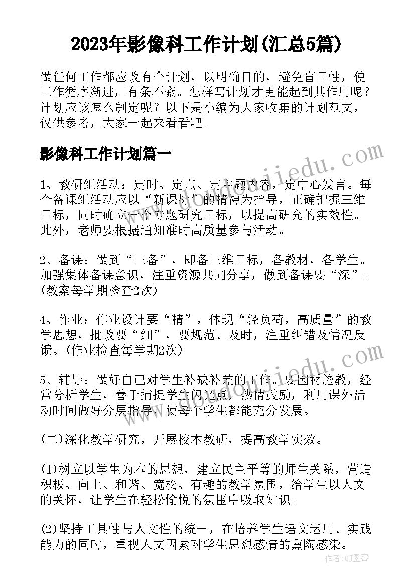 2023年实践培训的目的和意义 幼儿老师培训后的个人心得体会(实用5篇)