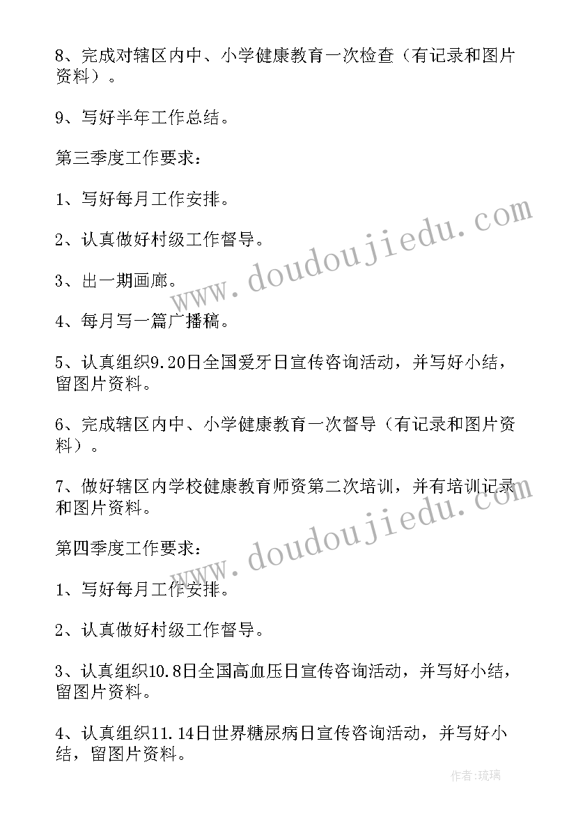 2023年项目品质提升工作计划书 技能提升项目工作计划(大全7篇)