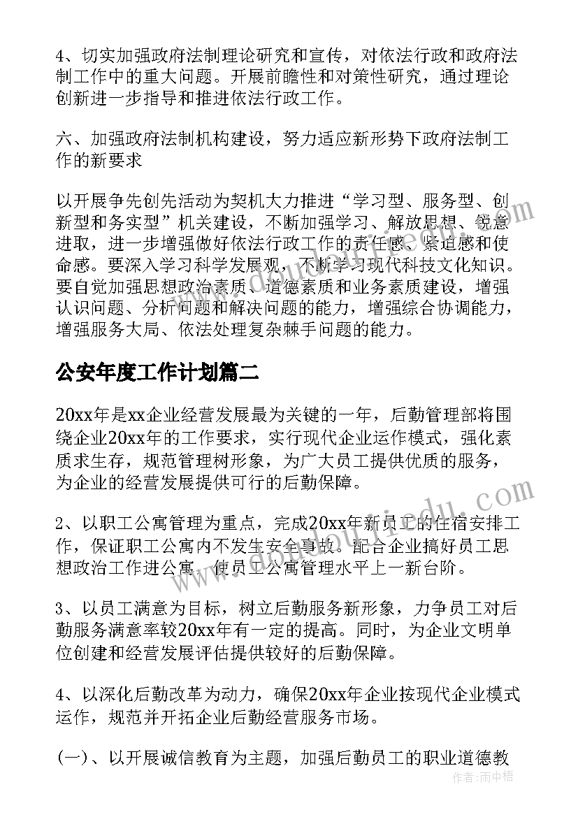 2023年送春联活动标语(汇总6篇)