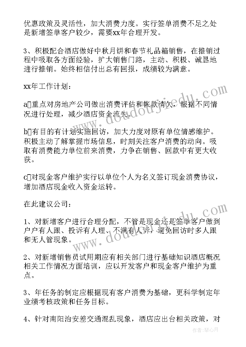 2023年润滑油销售工作计划(优秀9篇)