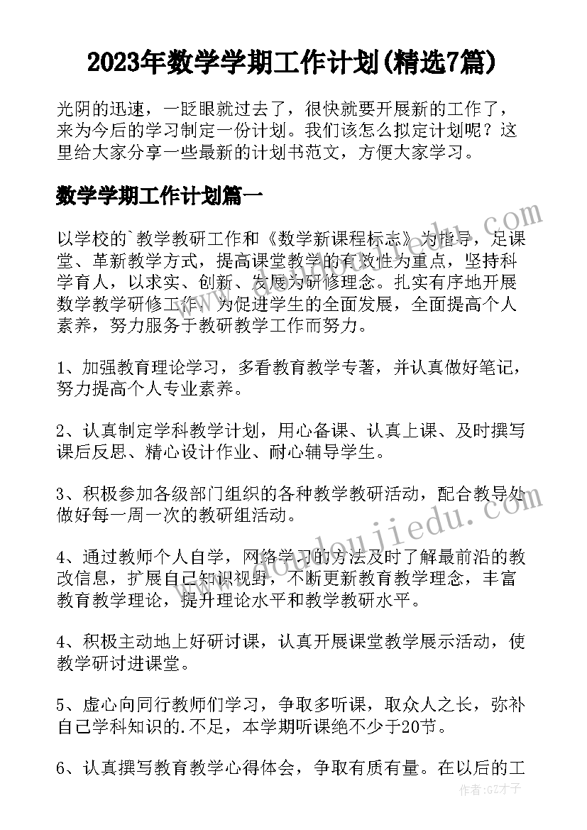 太空生活趣味多反思 太空生活趣事多教学反思(大全8篇)