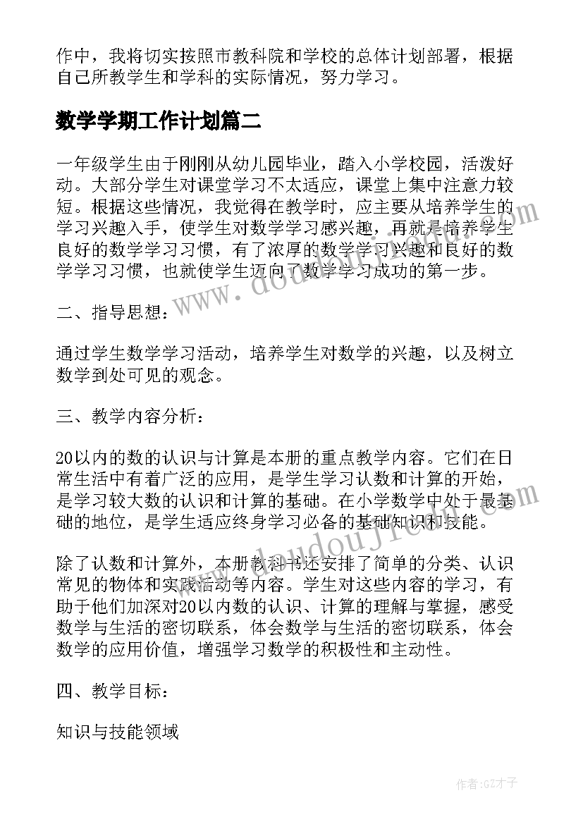 太空生活趣味多反思 太空生活趣事多教学反思(大全8篇)