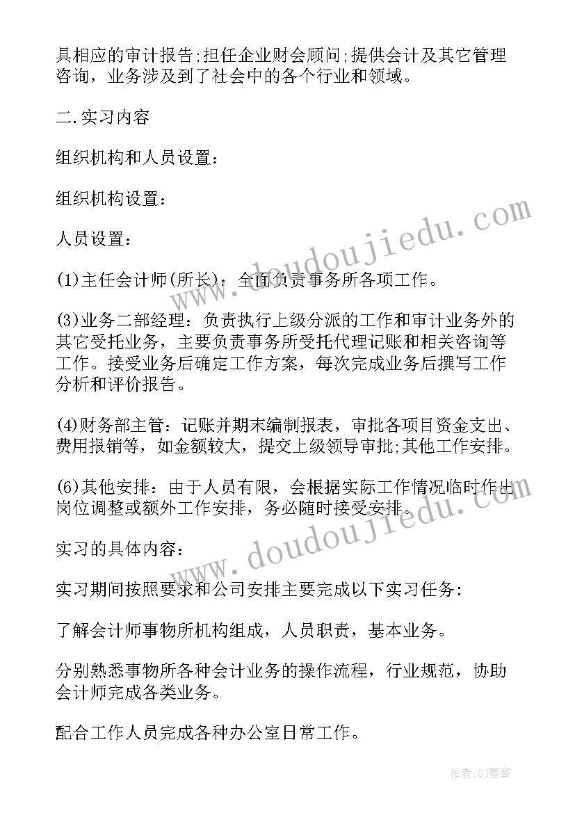 最新财务审计报告工作计划 财务审计自查报告(优质10篇)