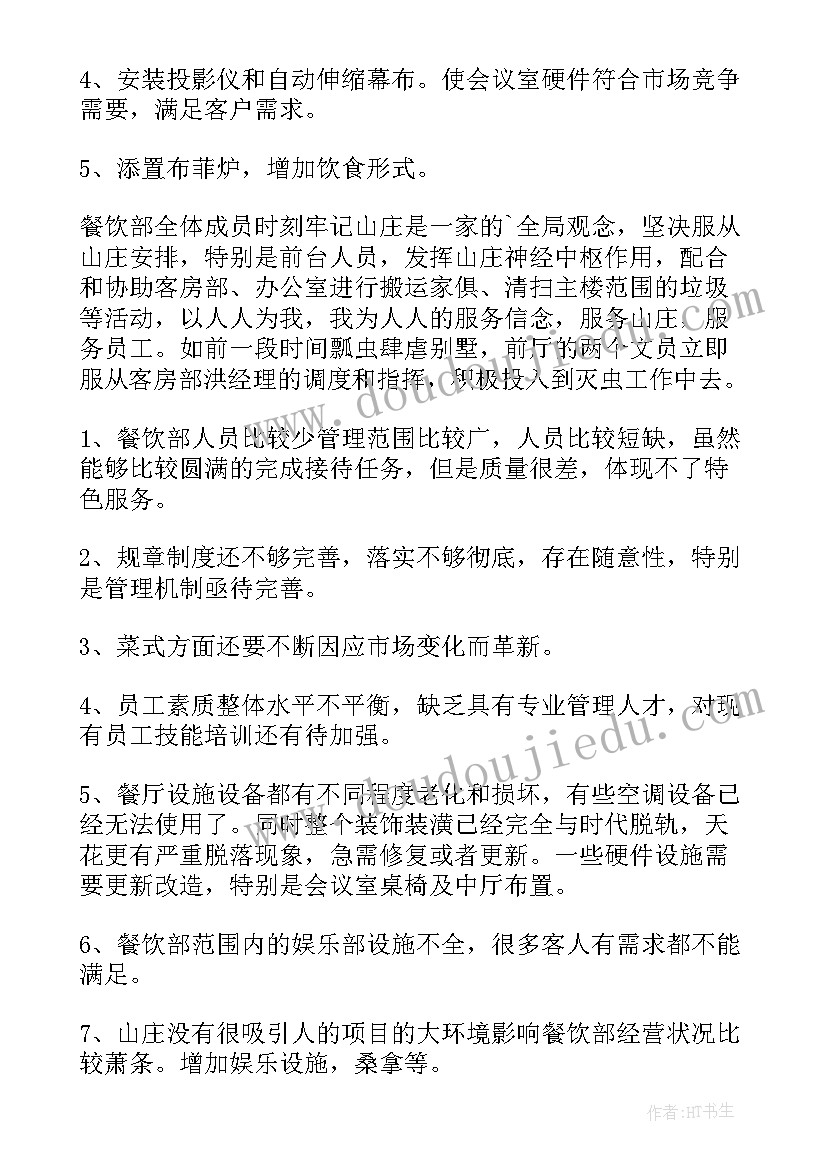 小学语文课掌声教学反思(通用5篇)