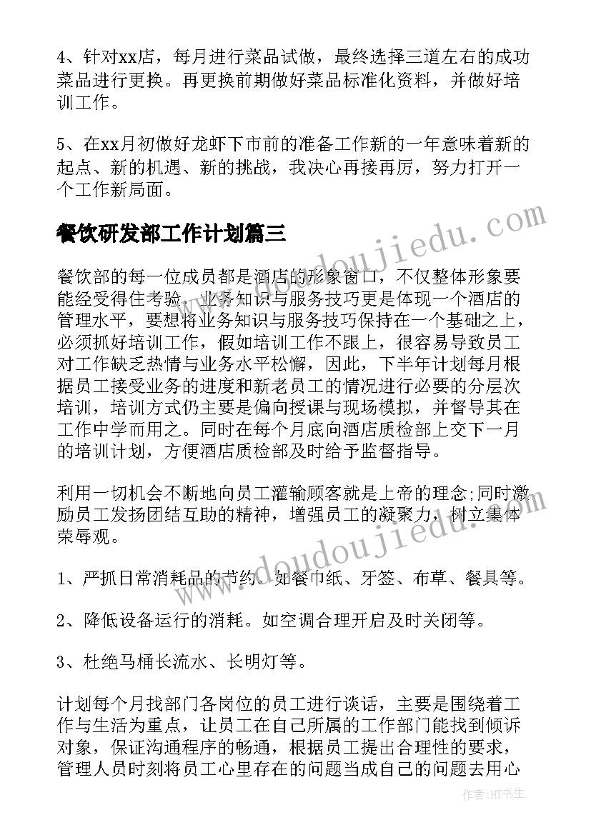 小学语文课掌声教学反思(通用5篇)