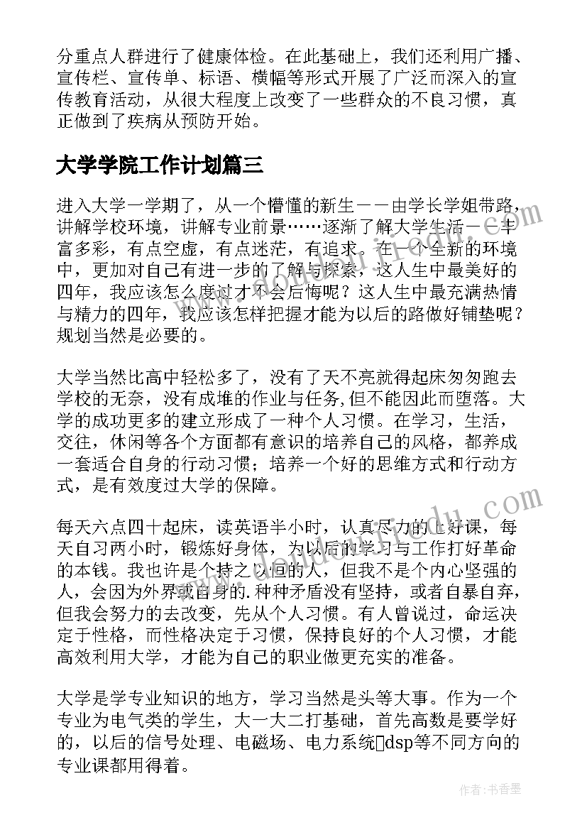 2023年小学数学期中教研活动总结与反思 小学数学教研活动总结(汇总8篇)