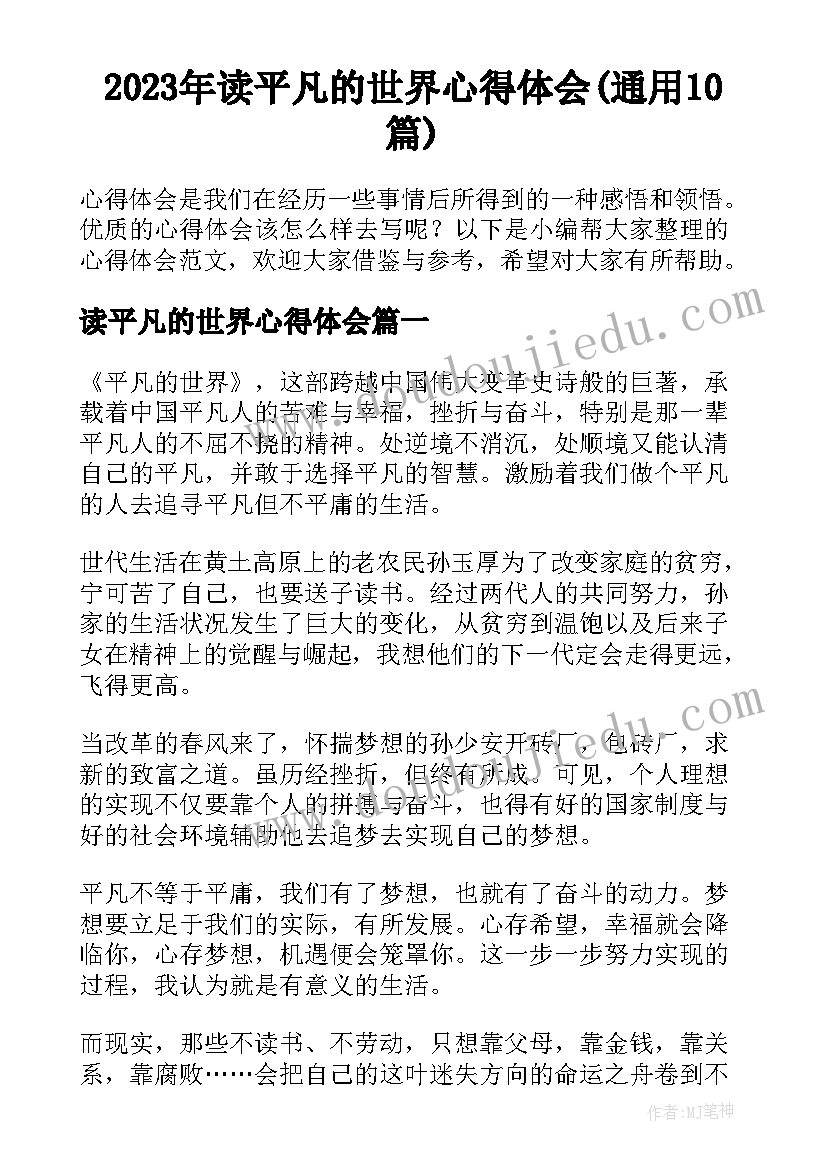 最新中班活动小白船教学反思 中班常规活动教学反思(精选5篇)