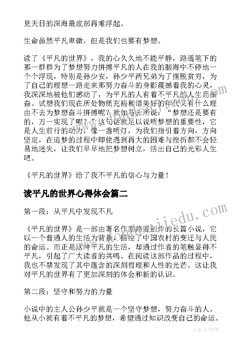 最新中班活动小白船教学反思 中班常规活动教学反思(精选5篇)