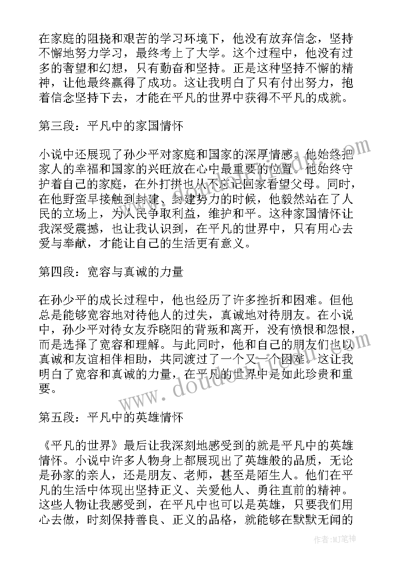 最新中班活动小白船教学反思 中班常规活动教学反思(精选5篇)