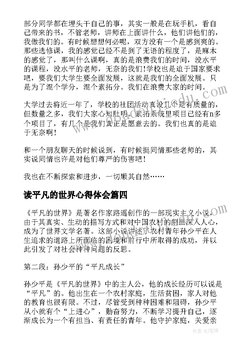 最新中班活动小白船教学反思 中班常规活动教学反思(精选5篇)