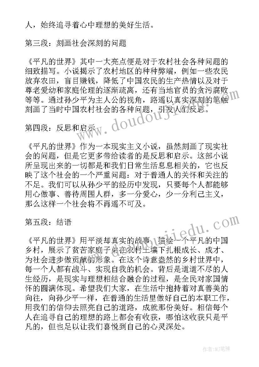 最新中班活动小白船教学反思 中班常规活动教学反思(精选5篇)