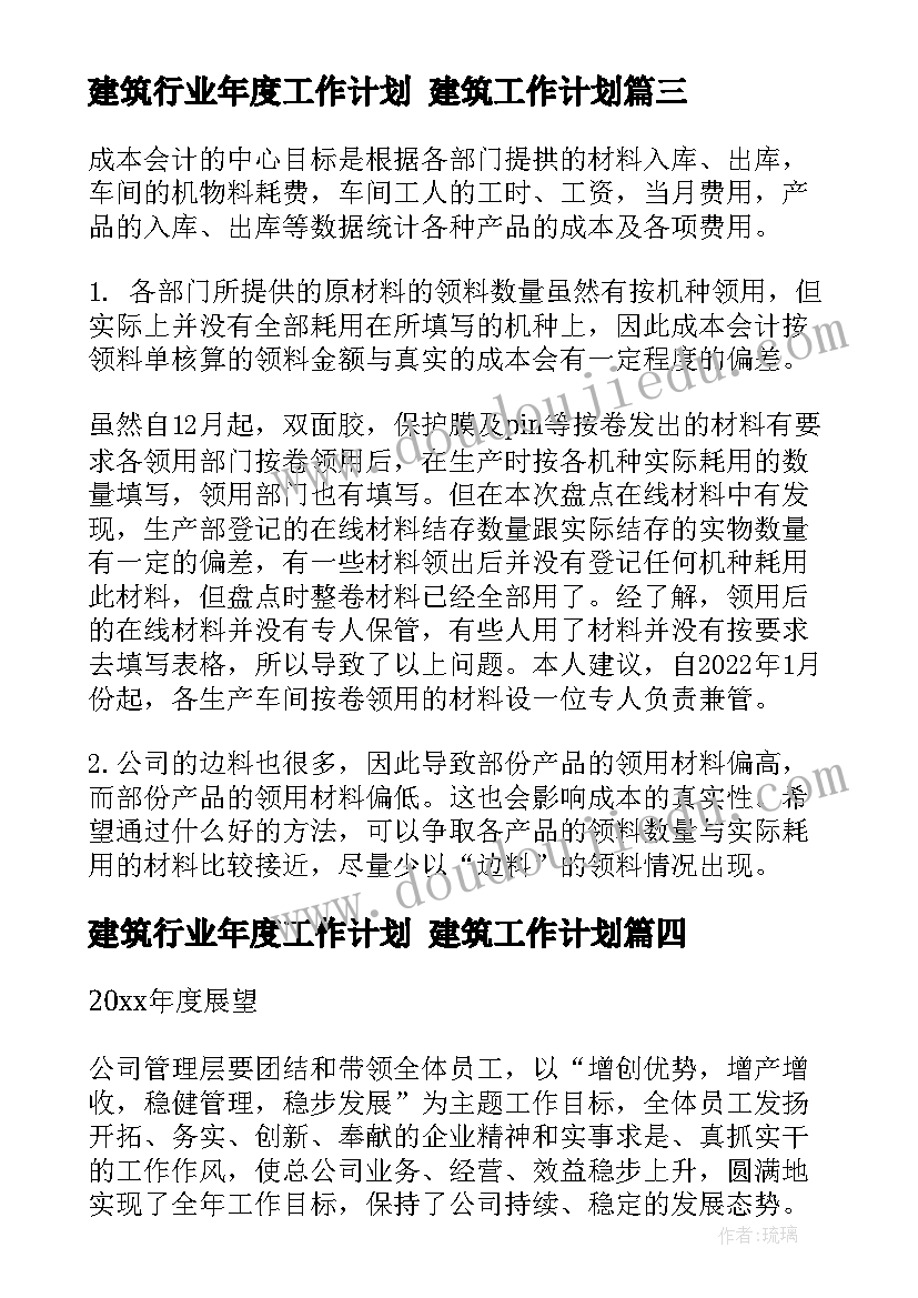 最新车间保密员转正申请书 车间转正申请书(通用7篇)