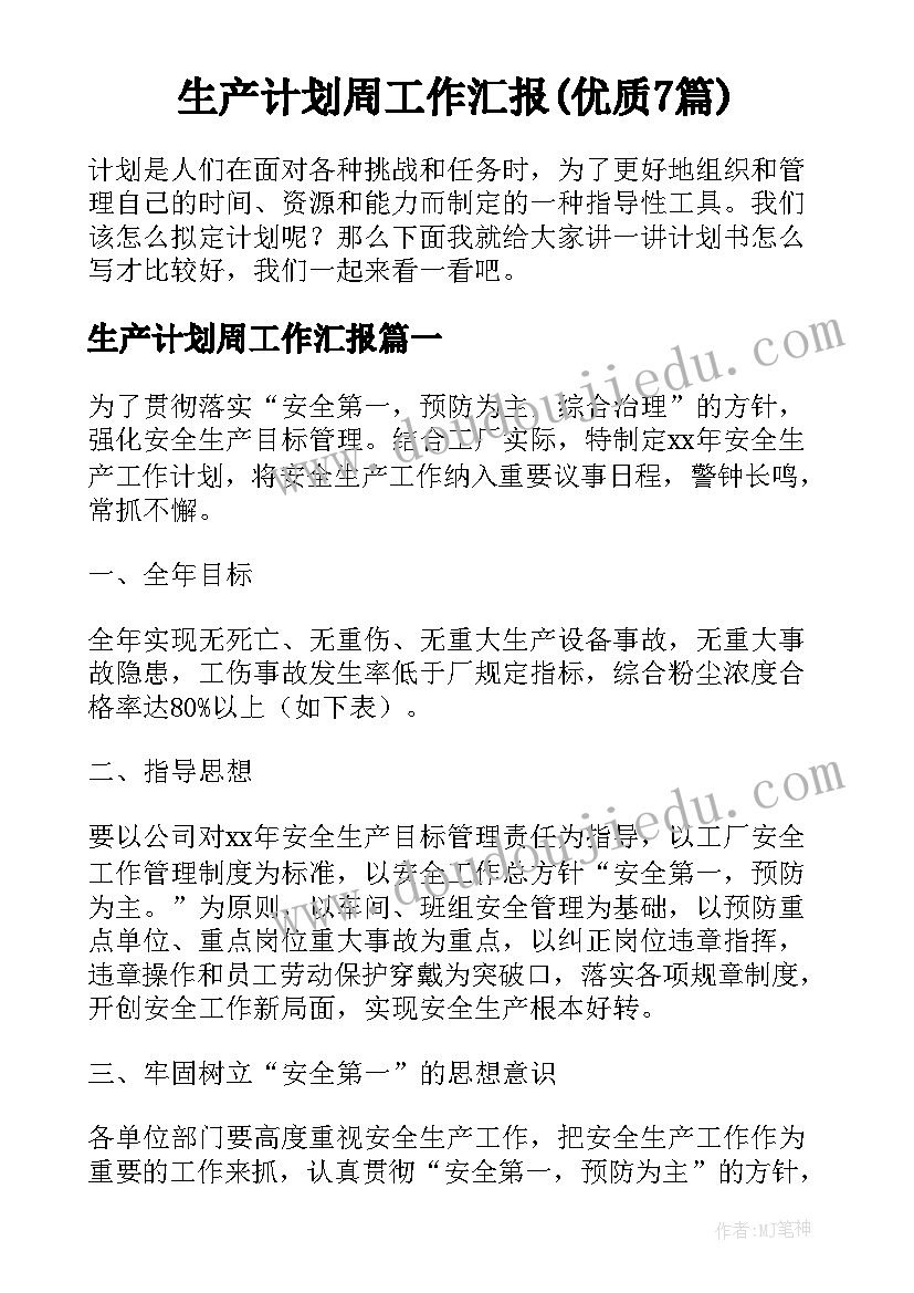 最新小班体育活动花样篮球教案及反思 小班体育活动玩球教案(优质5篇)