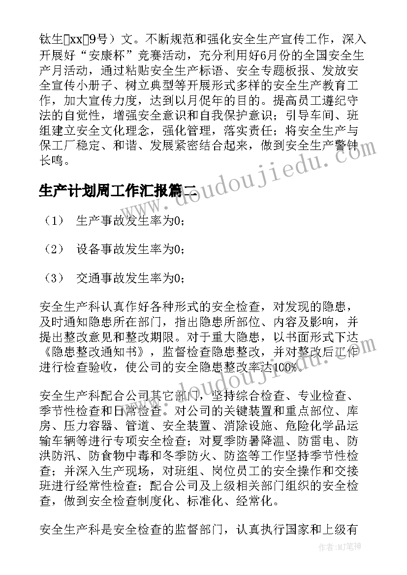 最新小班体育活动花样篮球教案及反思 小班体育活动玩球教案(优质5篇)