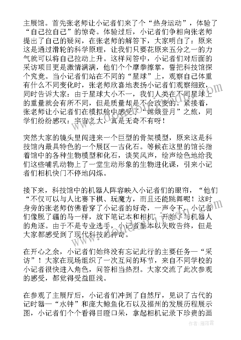 人教版四年级语文教研计划 冀教版四年级语文教学计划(实用7篇)