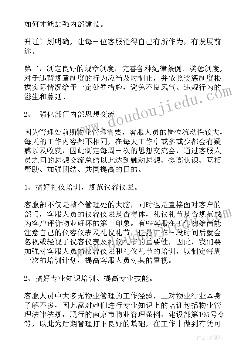 快递建包工资样 快递双十一工作计划(通用9篇)