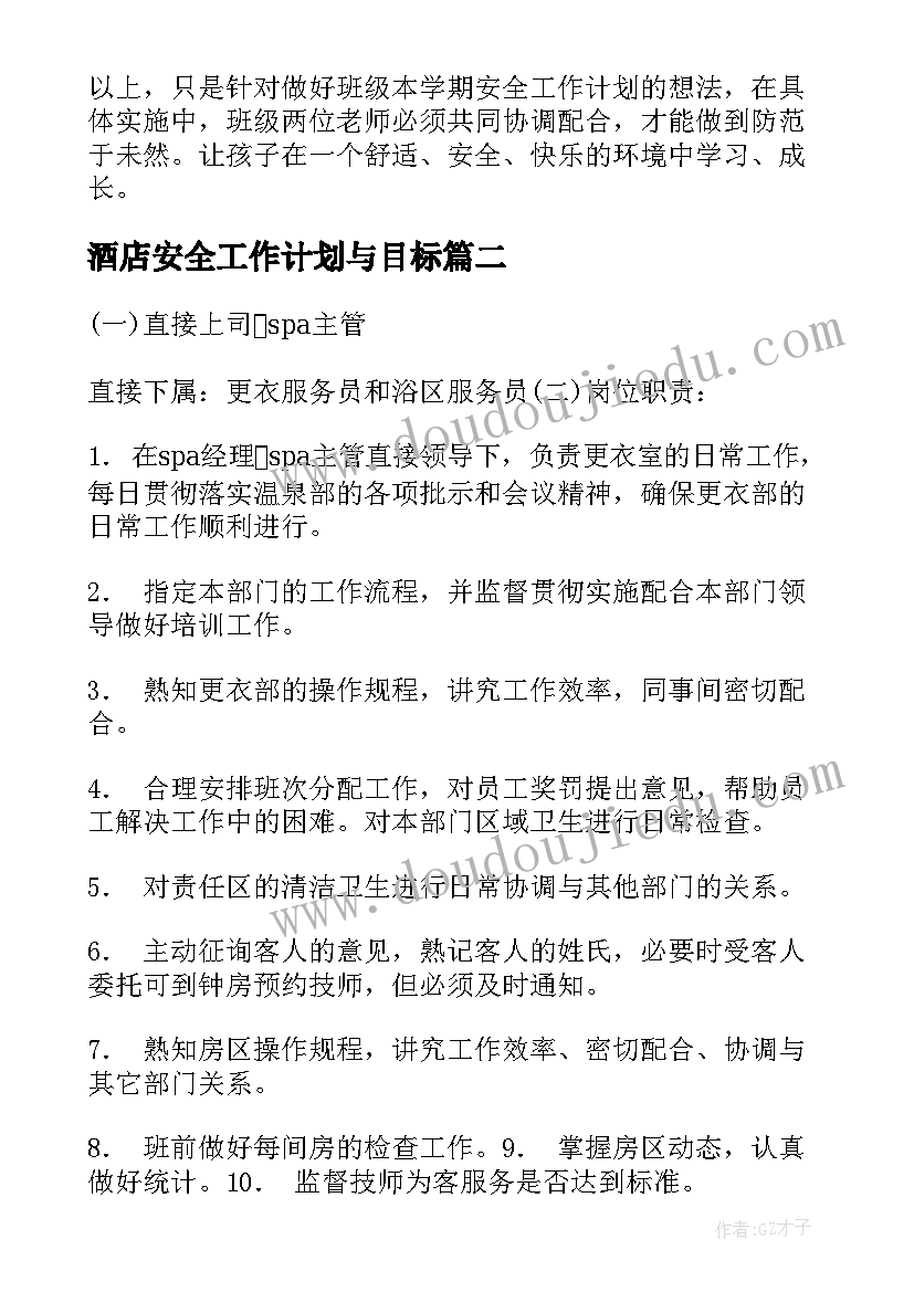 2023年安全标准化活动总结(优秀5篇)