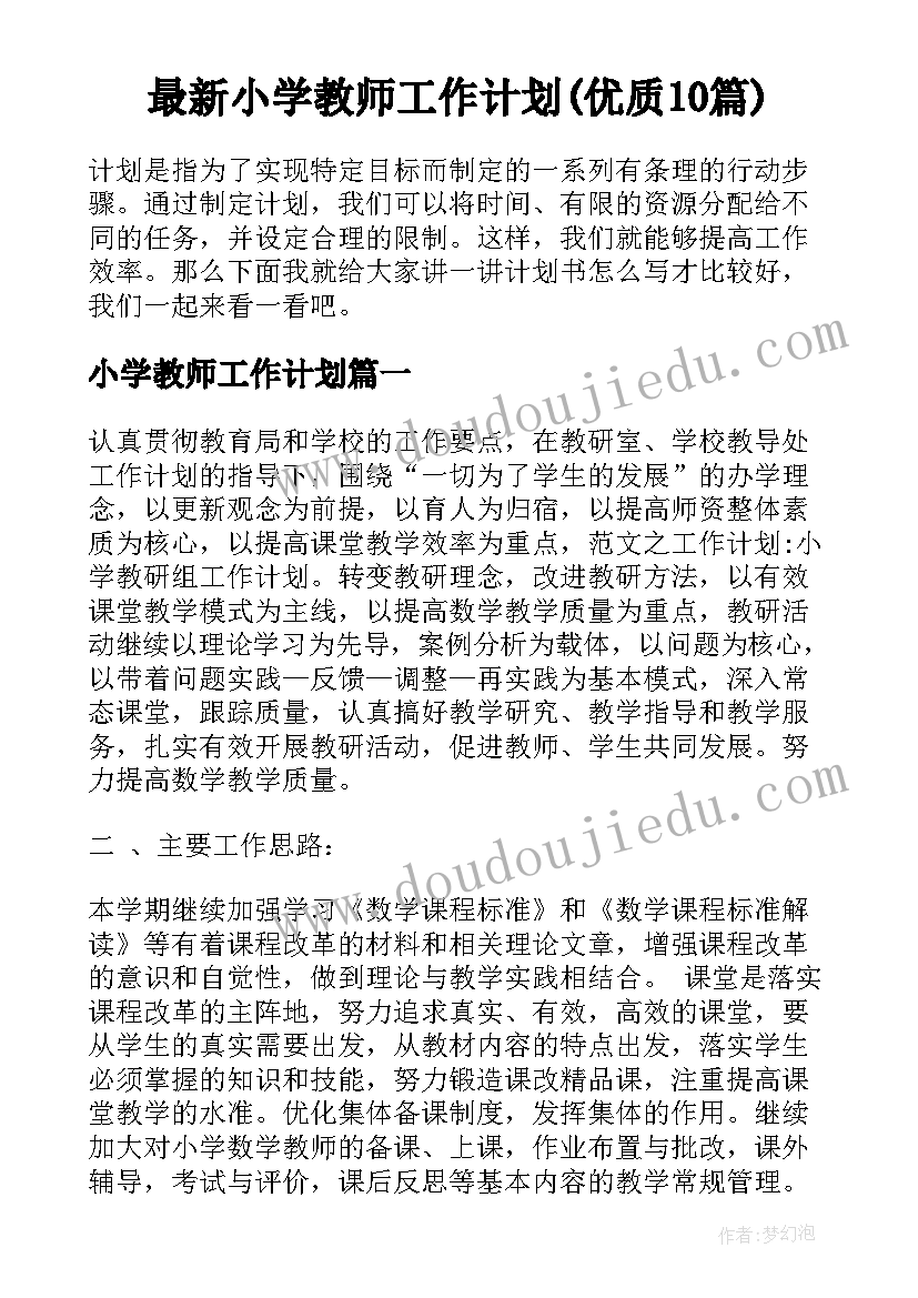 2023年感恩活动标语 感恩母亲节活动宣传标语(汇总5篇)