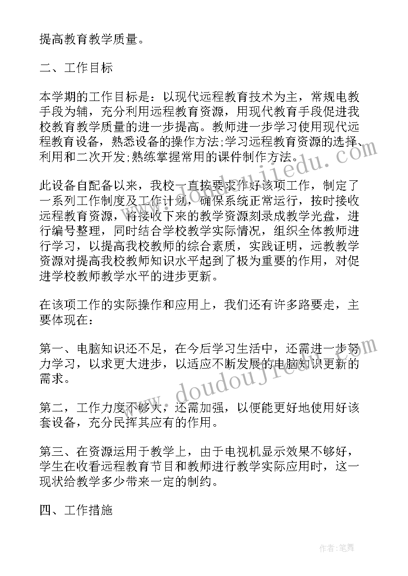 2023年一周的工作汇报总结 一周工作计划(通用9篇)