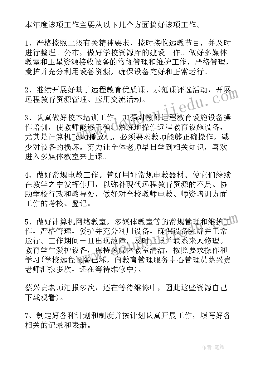 2023年一周的工作汇报总结 一周工作计划(通用9篇)