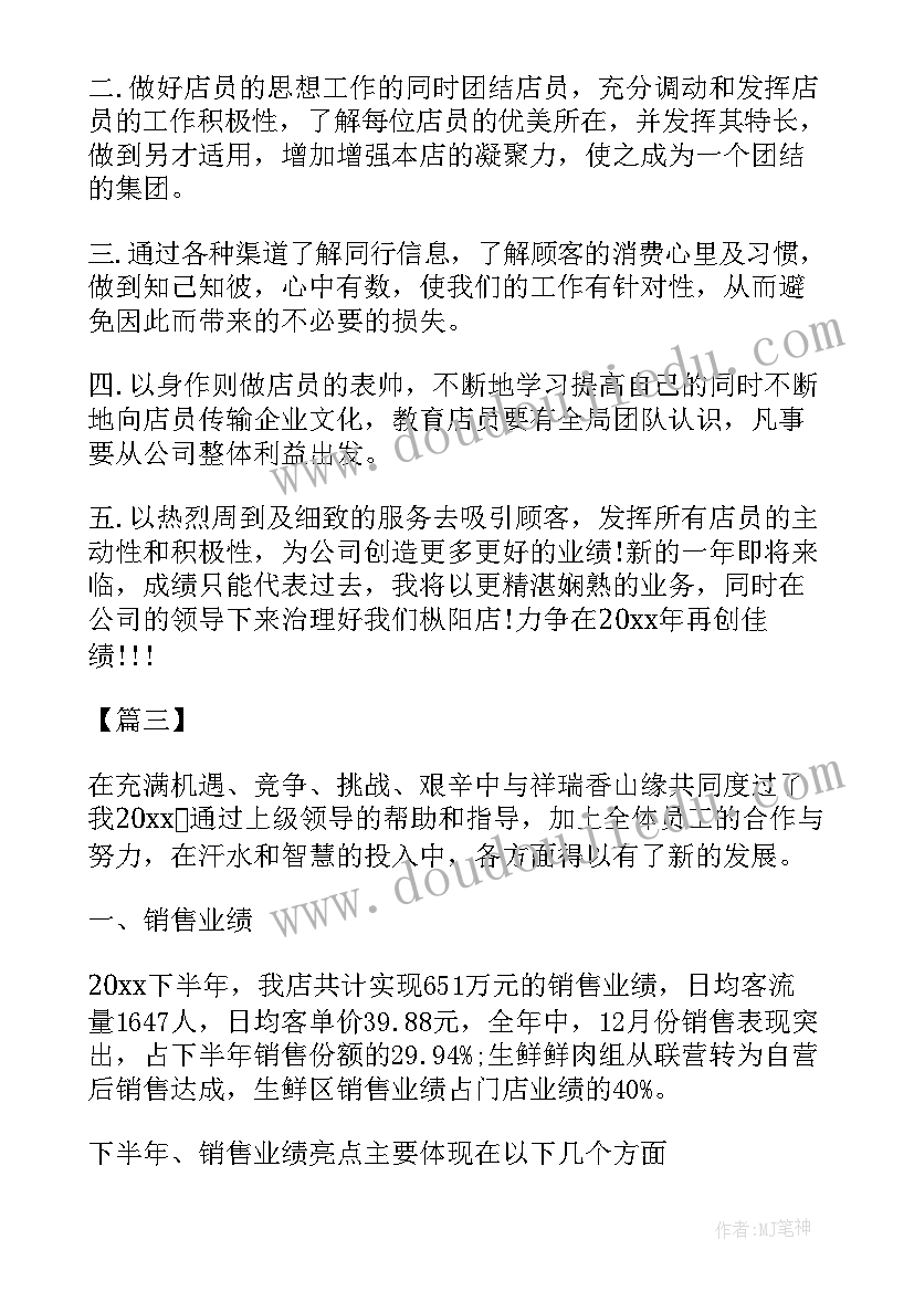 公路运营管理工作总结(实用8篇)