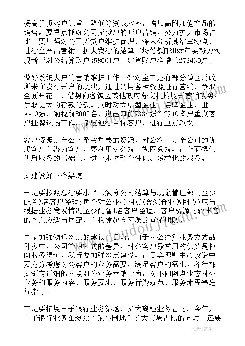 金融科技发展规划(汇总7篇)