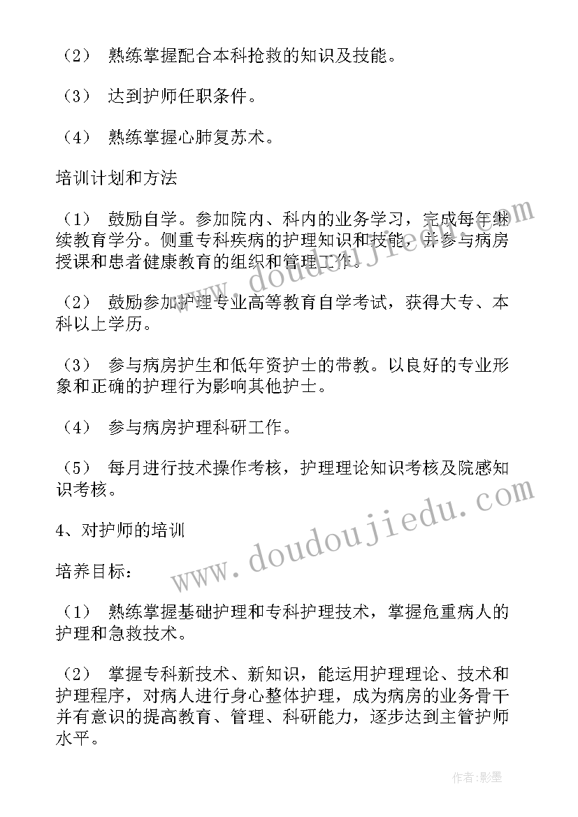 2023年无偿献血工作报告 护士工作计划(优秀7篇)