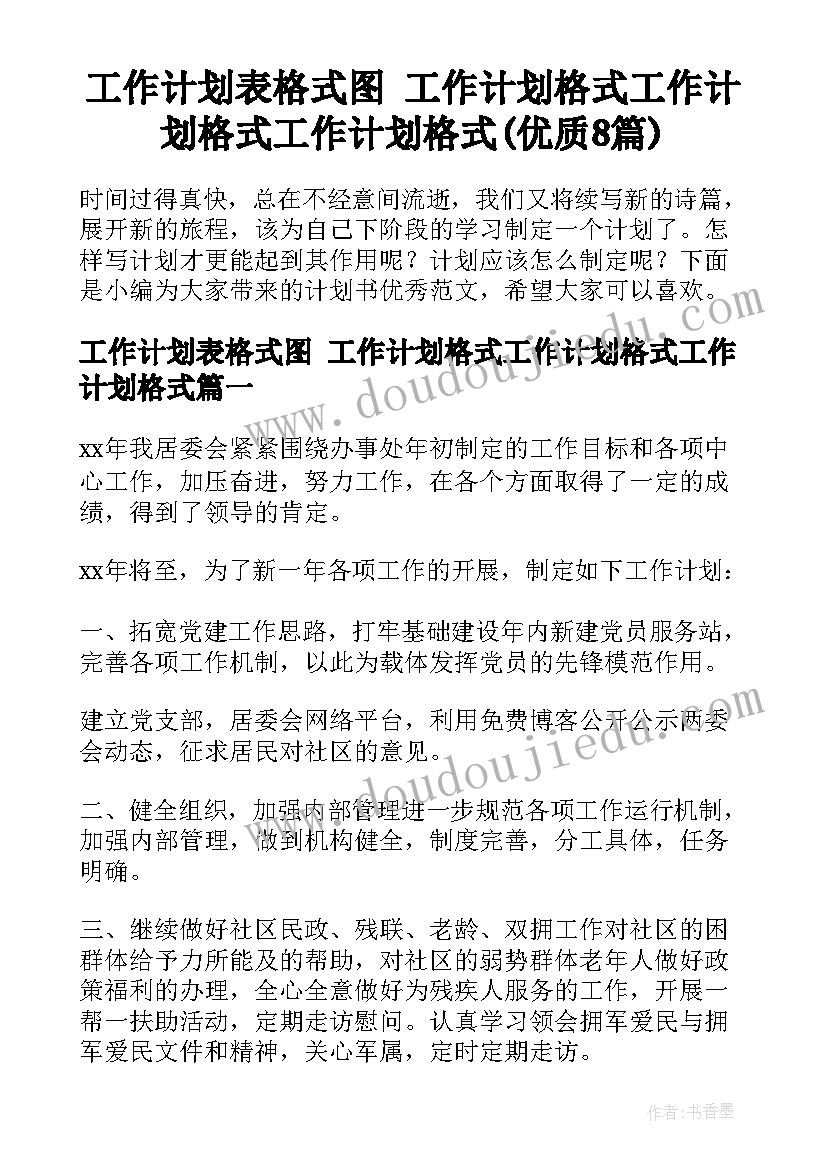 初一学生暑假计划表精简版(优质9篇)