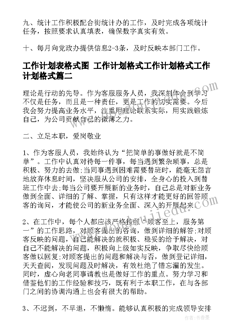 初一学生暑假计划表精简版(优质9篇)