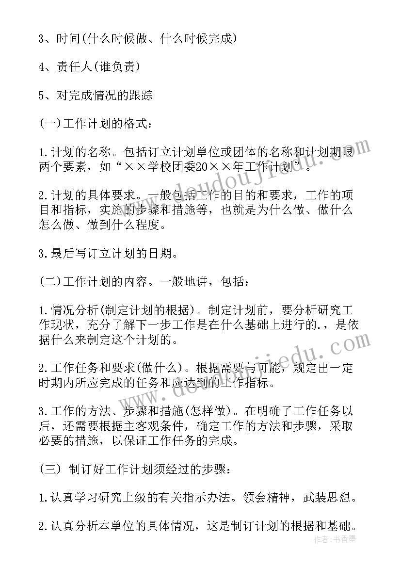 初一学生暑假计划表精简版(优质9篇)