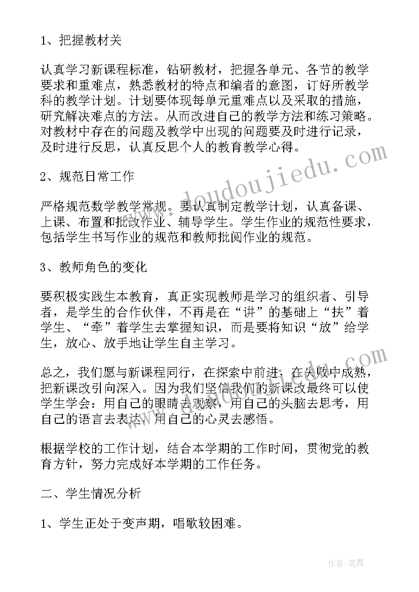 大班教师疫情期间工作计划 文化干部疫情期间工作计划(优秀10篇)