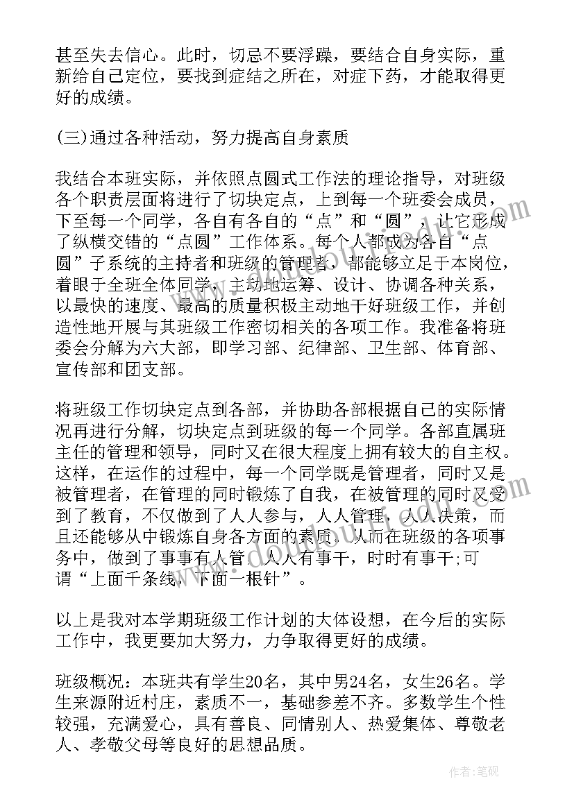 2023年医院保洁每月工作计划内容 保洁每月工作计划(精选5篇)