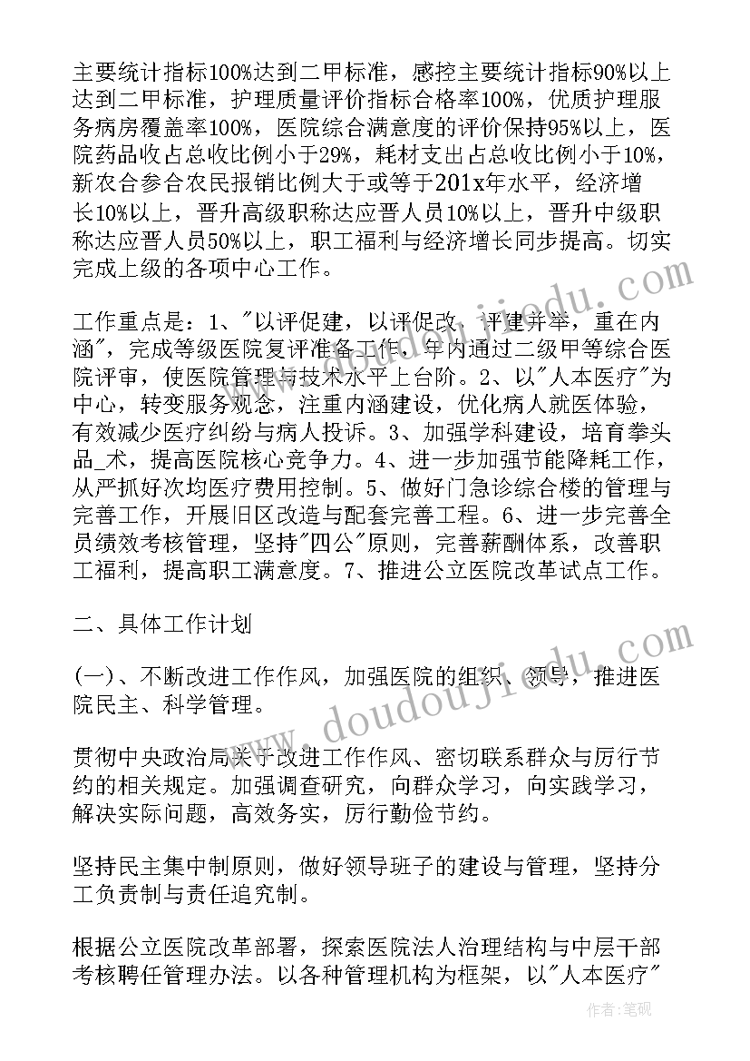 2023年医院保洁每月工作计划内容 保洁每月工作计划(精选5篇)