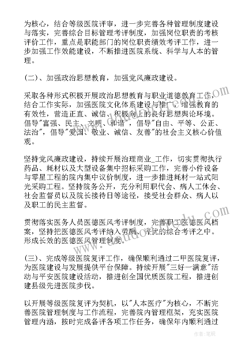 2023年医院保洁每月工作计划内容 保洁每月工作计划(精选5篇)