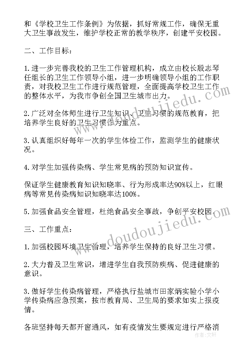 2023年音体美活动计划 月工作计划表(大全6篇)