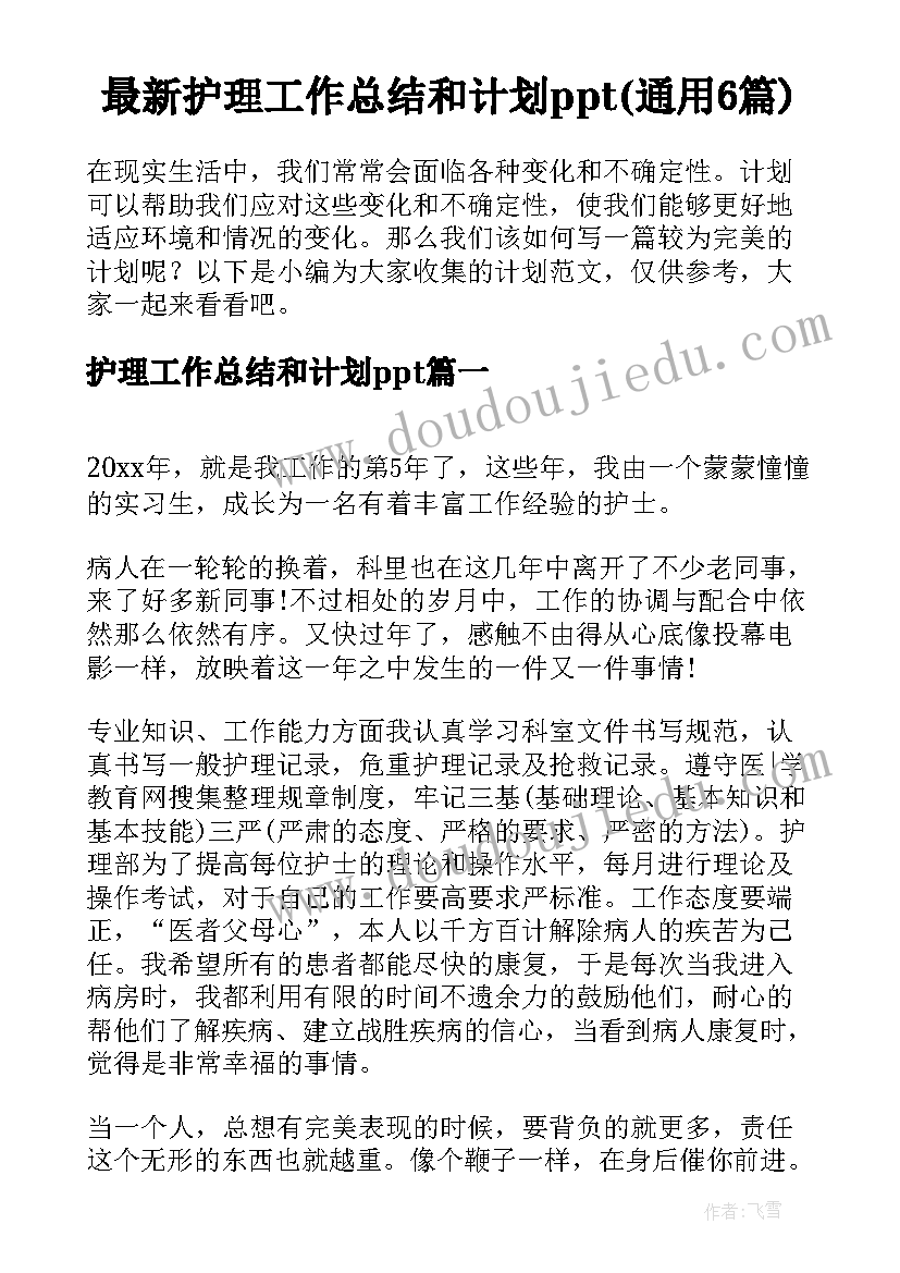 夏洛的网的读书心得(精选6篇)