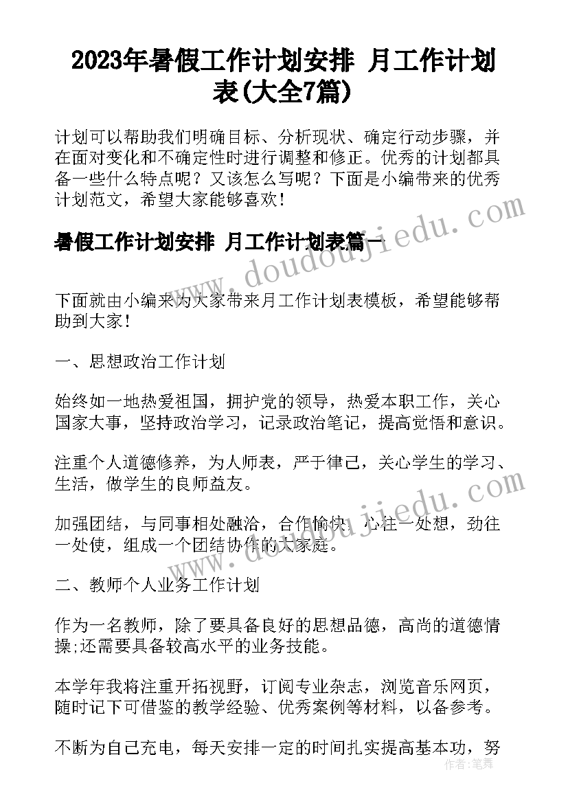 最新工厂业务员工作总结和工作计划(汇总5篇)