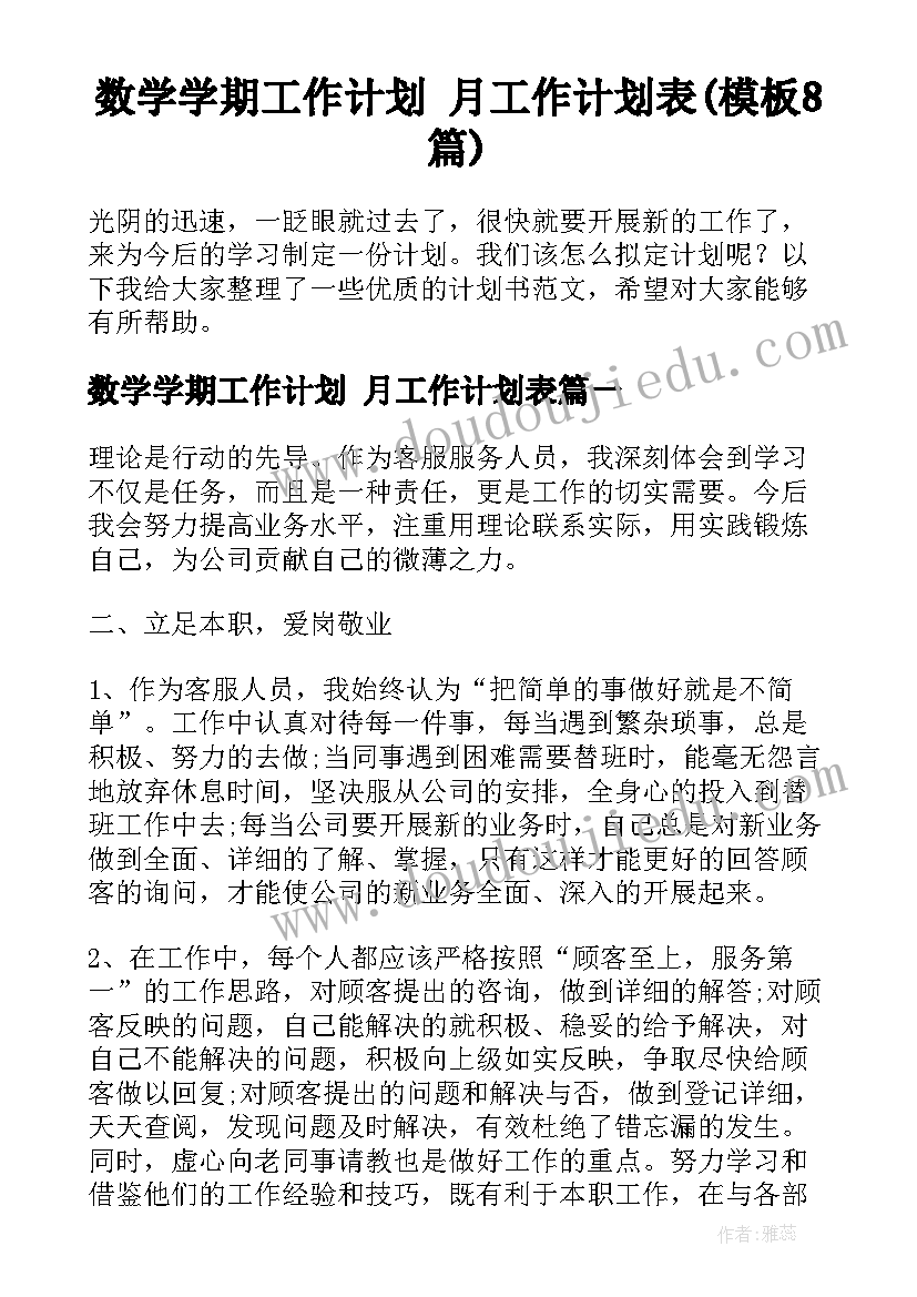 最新小学二年级岭南美术教学计划(汇总5篇)