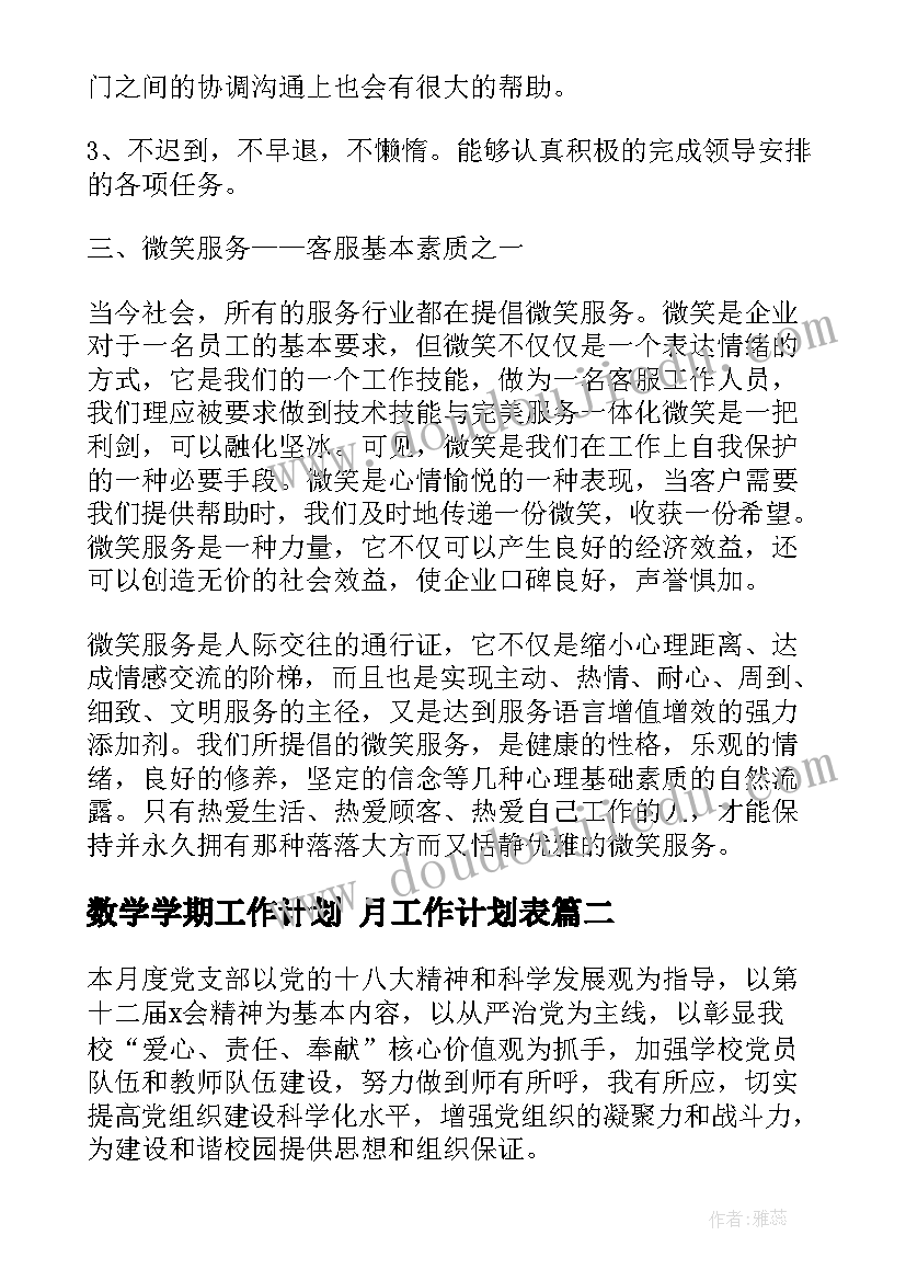 最新小学二年级岭南美术教学计划(汇总5篇)