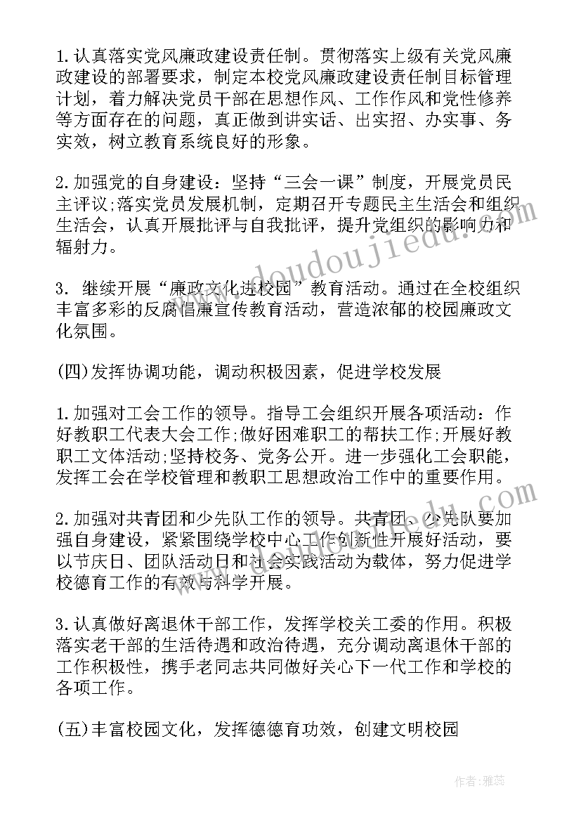 最新小学二年级岭南美术教学计划(汇总5篇)