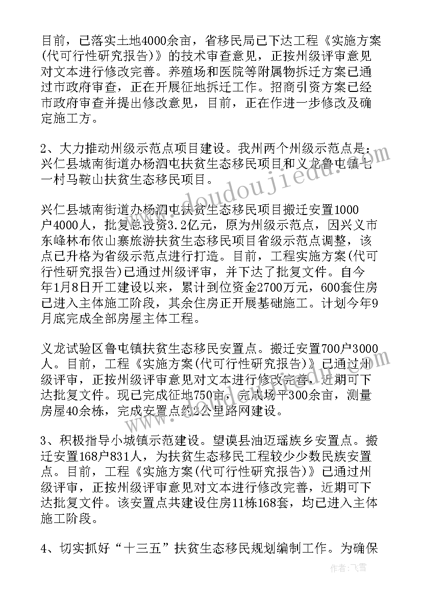 2023年先进教师先进事迹材料 先进个人申报材料十(精选6篇)