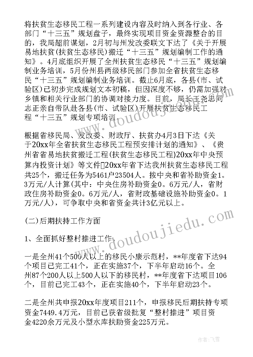 2023年先进教师先进事迹材料 先进个人申报材料十(精选6篇)