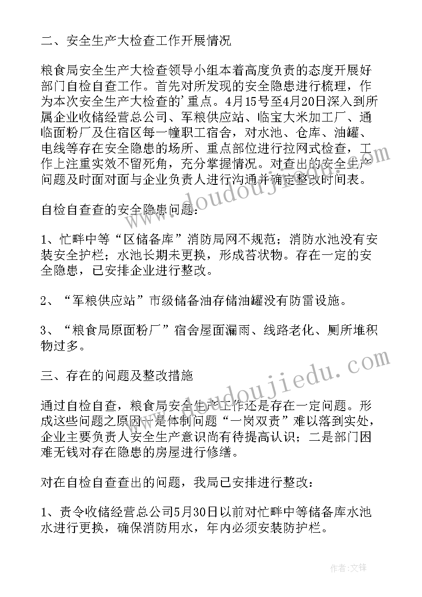 粮食仓储个人工作总结报告(汇总10篇)