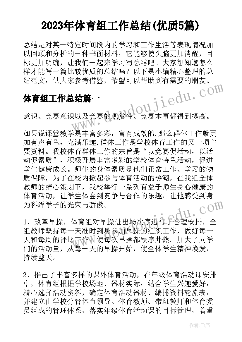 小班寻找食物教案及反思(模板7篇)