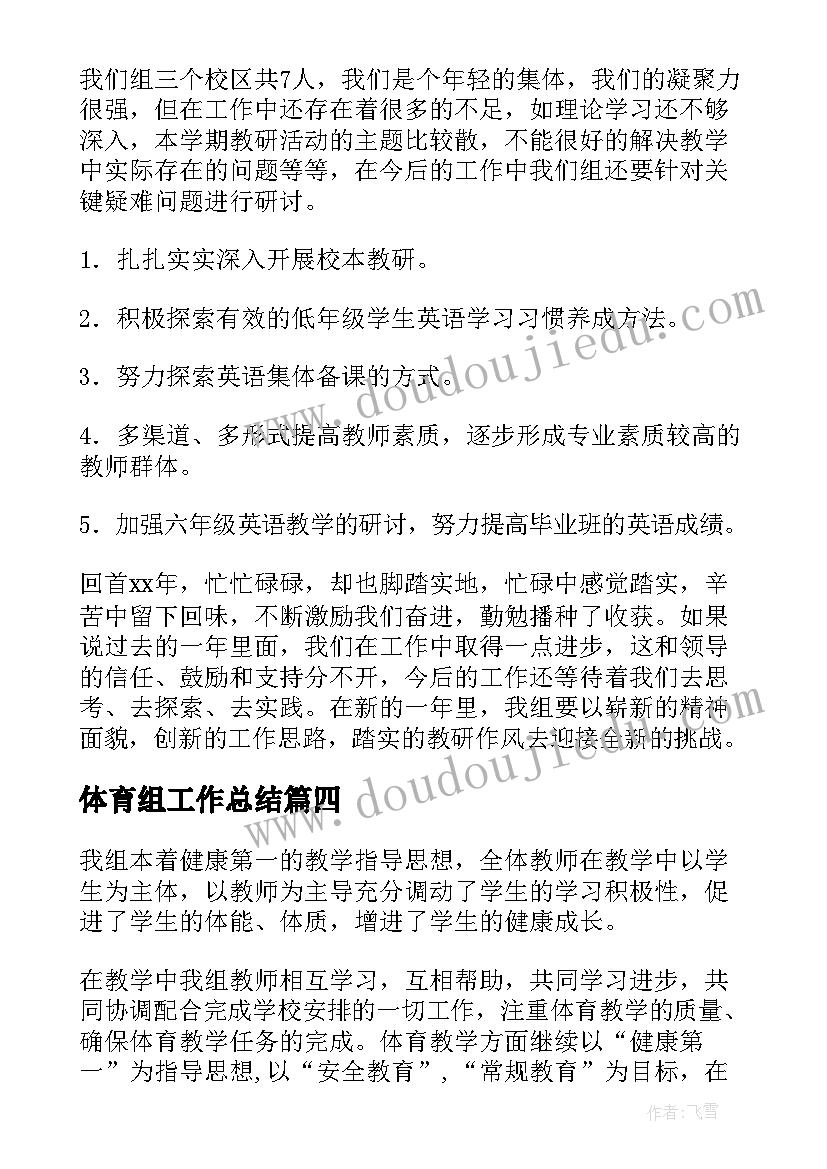 小班寻找食物教案及反思(模板7篇)