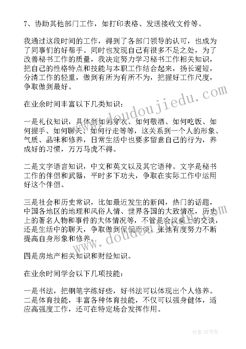 2023年器乐部工作设想 对以后工作计划及感想(模板5篇)