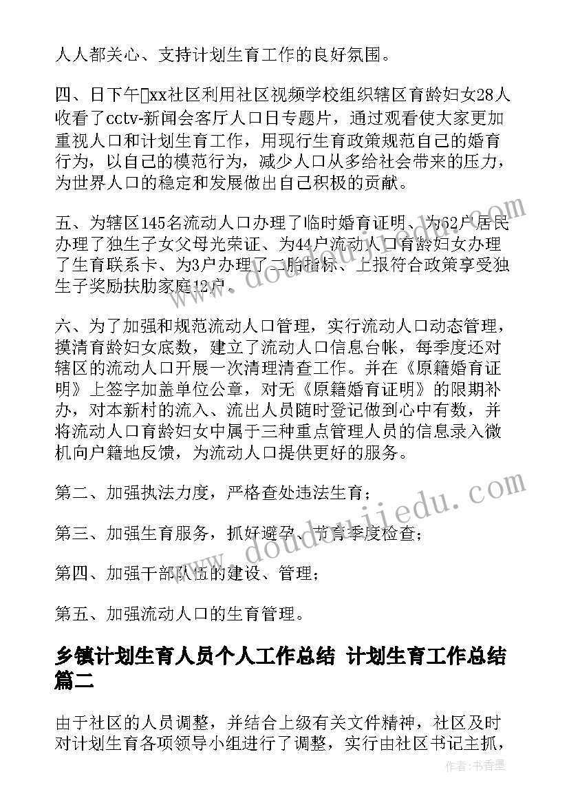 2023年幼儿教师工作计划总结 幼儿园老师个人工作总结与计划(优质5篇)